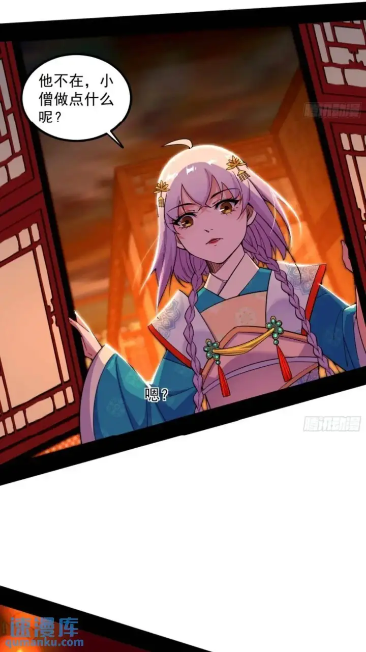 《我为邪帝》姬云涛的怀疑图41