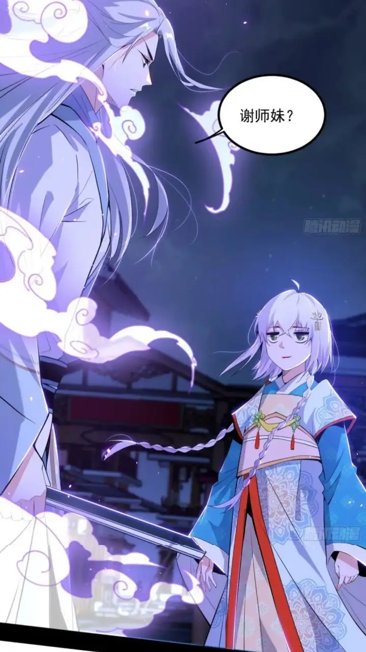 《我为邪帝》姬云涛的怀疑图47