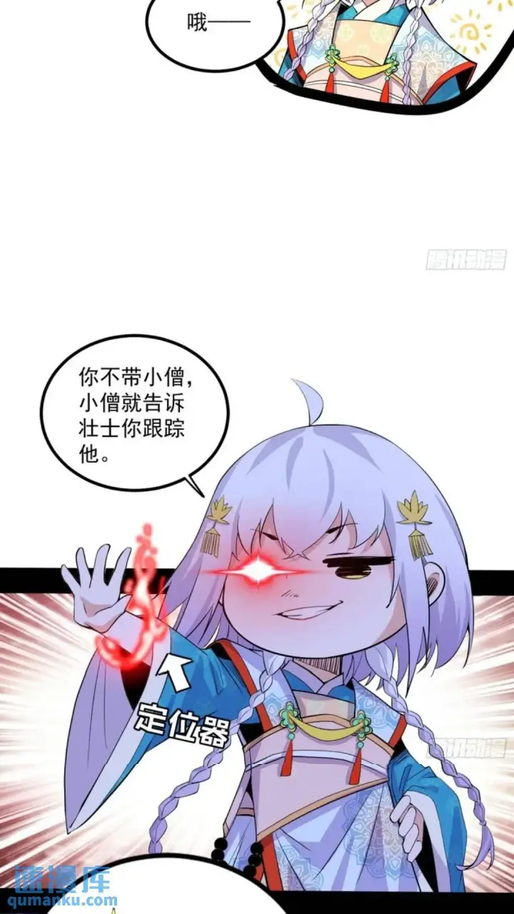 《我为邪帝》姬云涛的怀疑图53