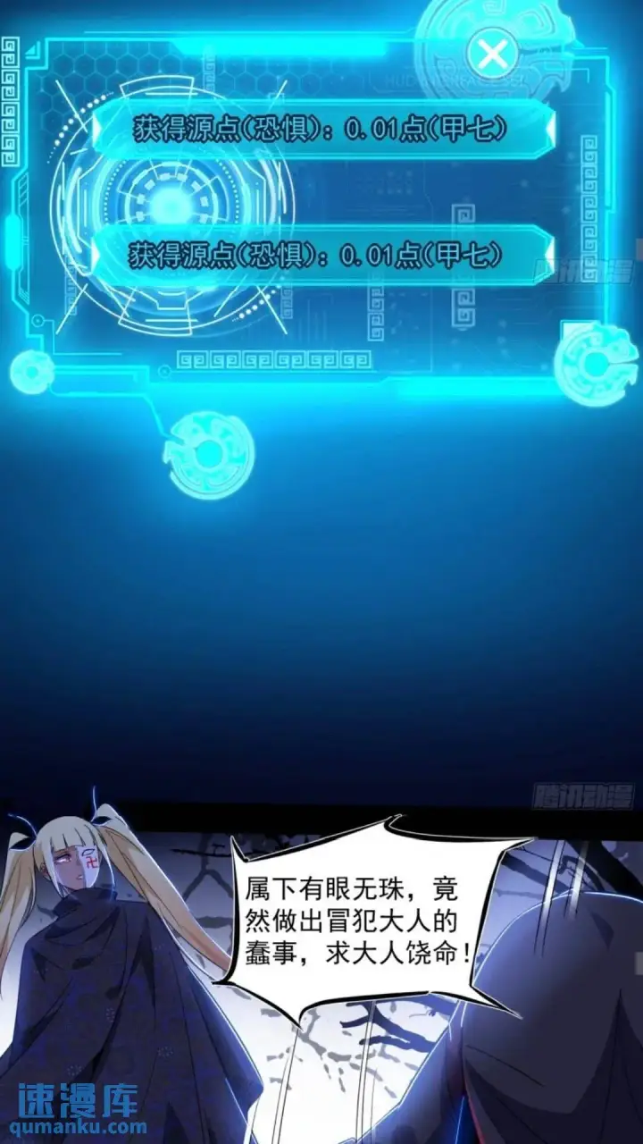 《我为邪帝》姬云涛的怀疑图7
