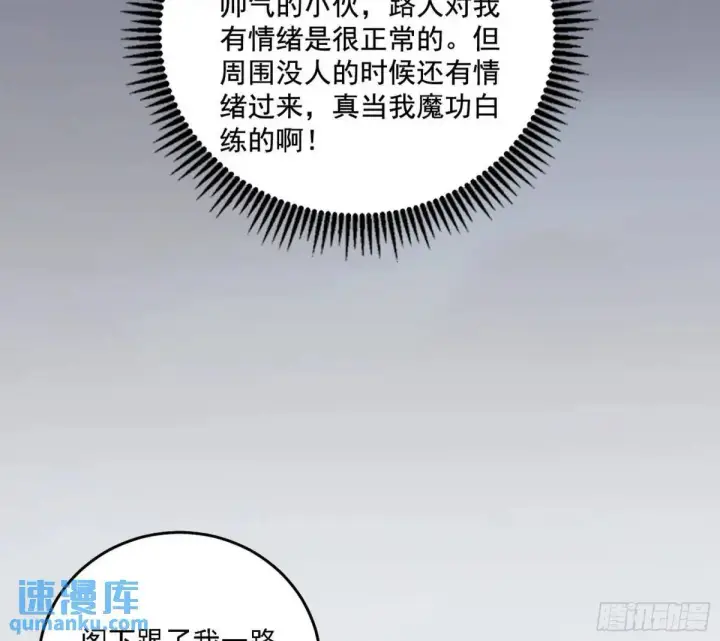 《我为邪帝》顾望馆图10
