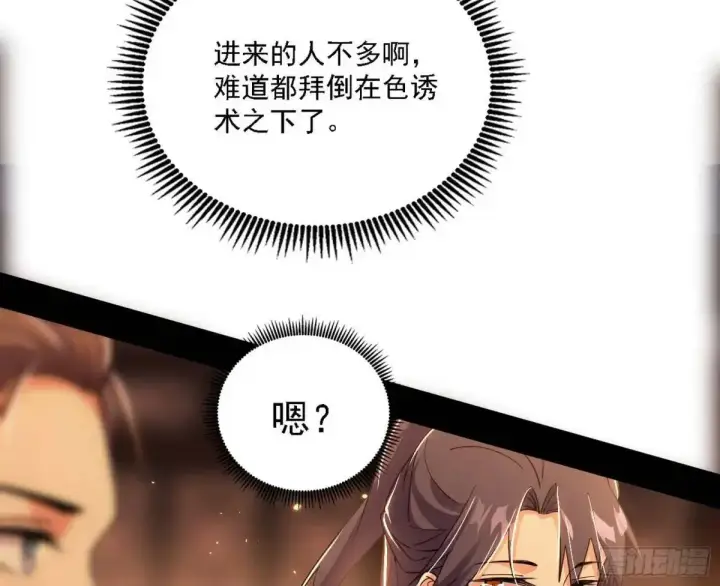 《我为邪帝》顾望馆图101