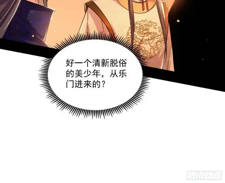 《我为邪帝》顾望馆图104