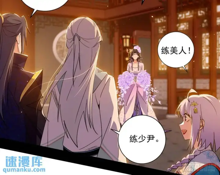 《我为邪帝》顾望馆图106