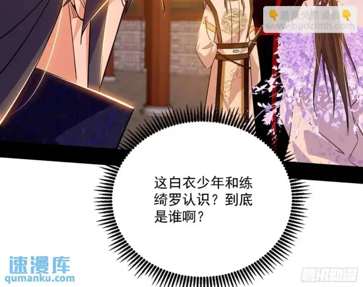 《我为邪帝》顾望馆图110