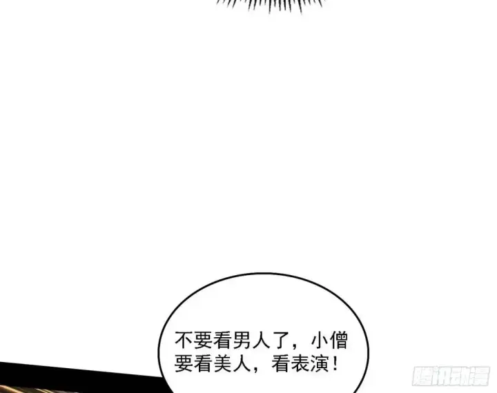 《我为邪帝》顾望馆图111