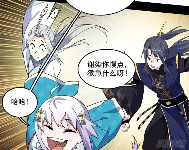 《我为邪帝》顾望馆图112