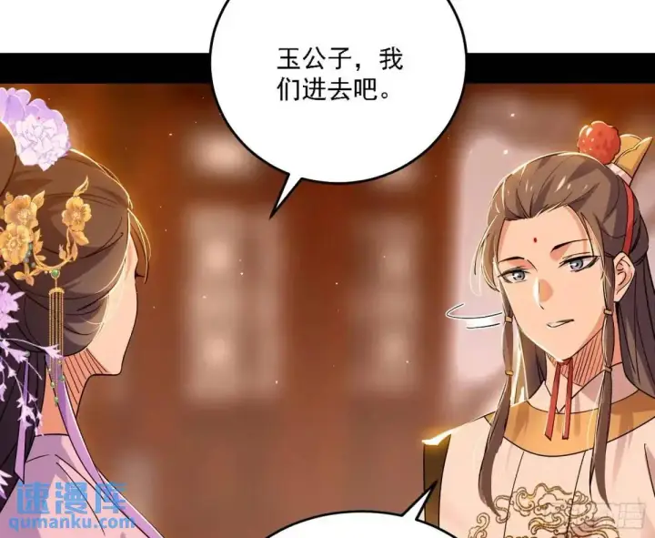 《我为邪帝》顾望馆图116