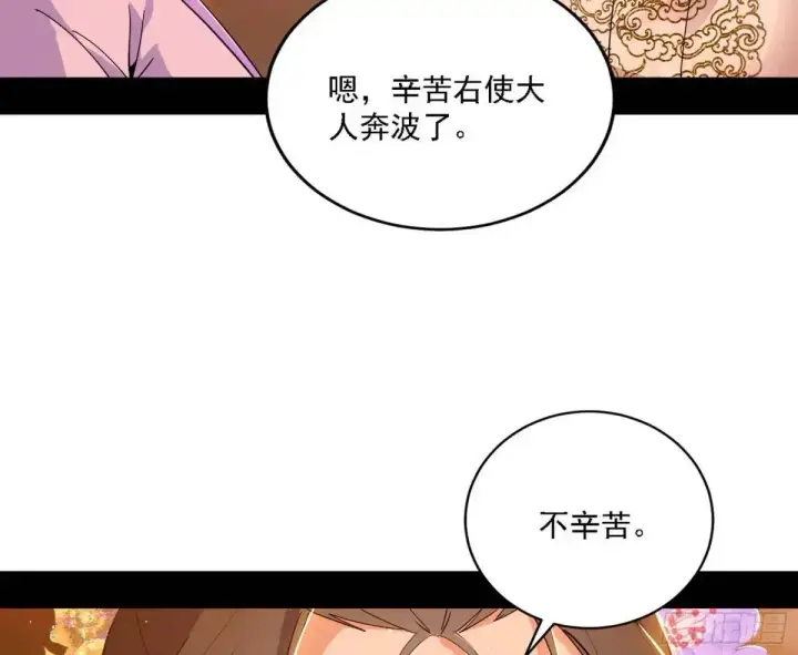 《我为邪帝》顾望馆图117