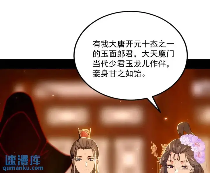 《我为邪帝》顾望馆图119