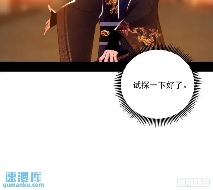 《我为邪帝》顾望馆图12