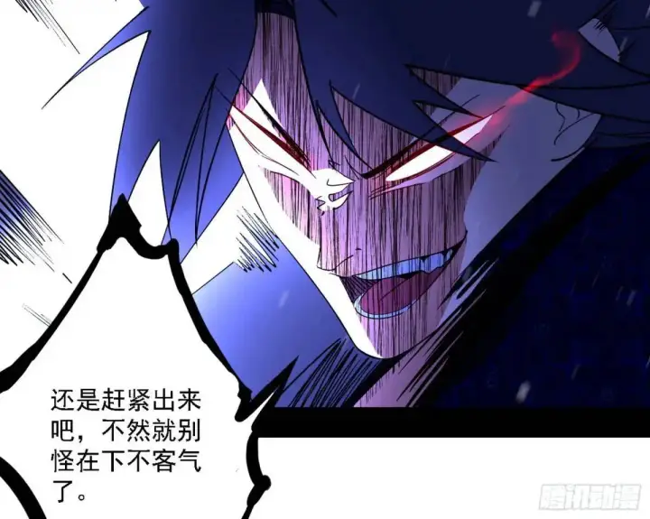 《我为邪帝》顾望馆图14
