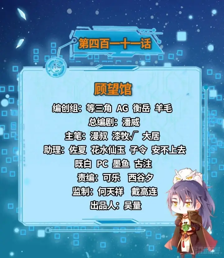 《我为邪帝》顾望馆图2