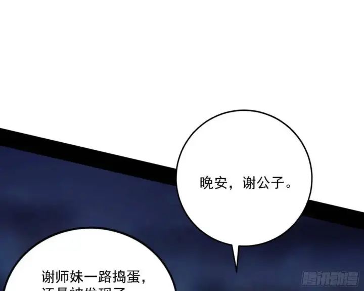 《我为邪帝》顾望馆图20