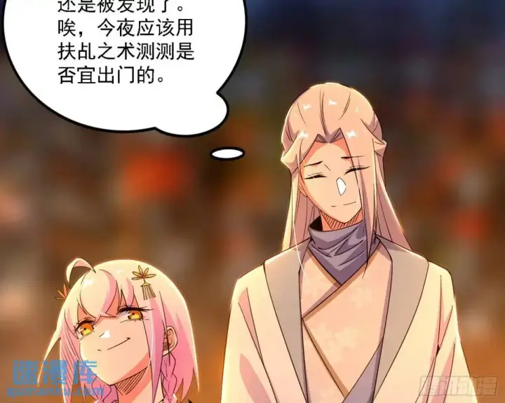 《我为邪帝》顾望馆图21