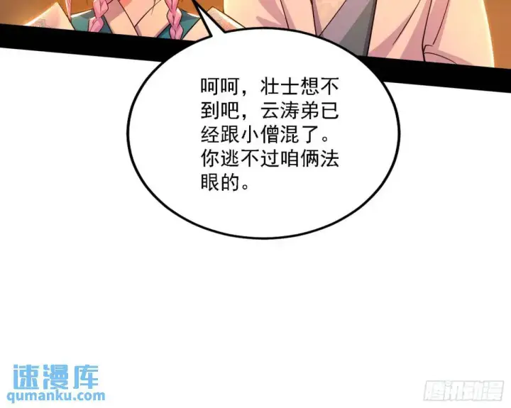 《我为邪帝》顾望馆图22