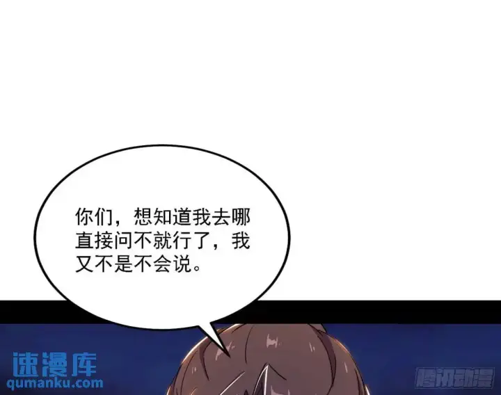 《我为邪帝》顾望馆图23