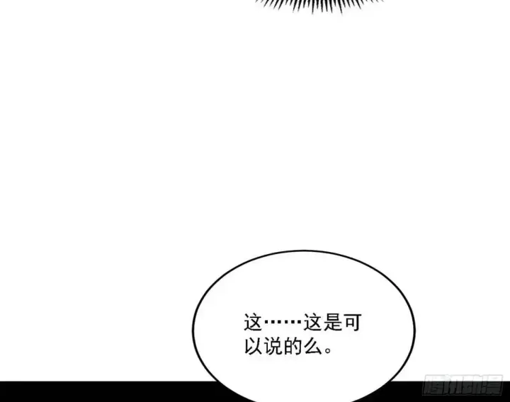 《我为邪帝》顾望馆图25