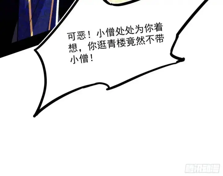 《我为邪帝》顾望馆图32