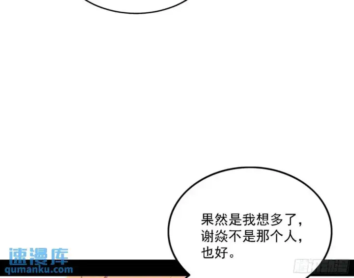 《我为邪帝》顾望馆图35