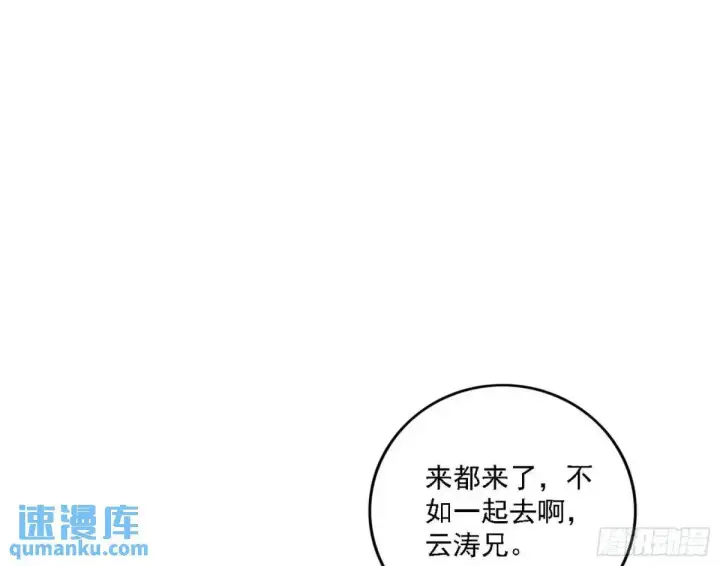 《我为邪帝》顾望馆图37