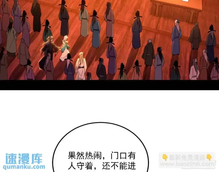 《我为邪帝》顾望馆图39