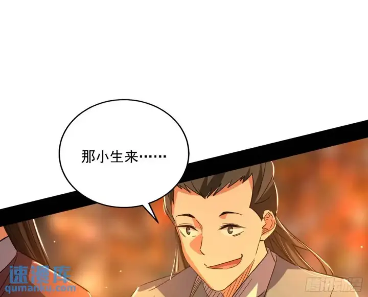 《我为邪帝》顾望馆图49