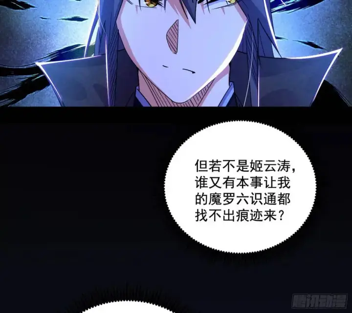 《我为邪帝》顾望馆图5
