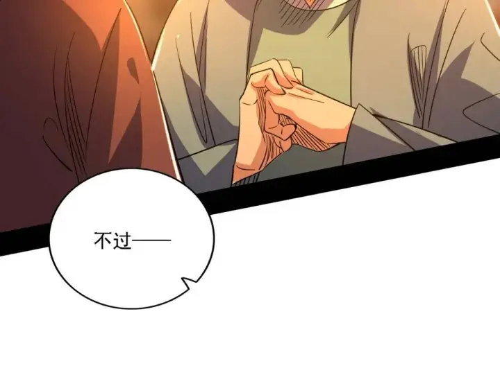 《我为邪帝》顾望馆图50