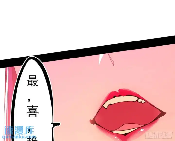 《我为邪帝》顾望馆图53