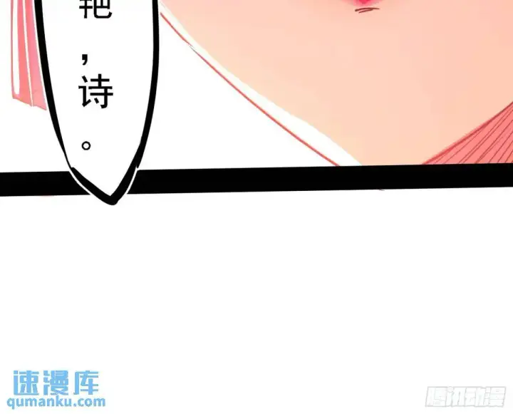 《我为邪帝》顾望馆图54