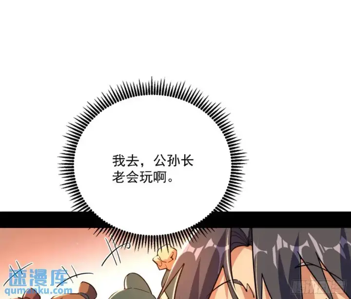 《我为邪帝》顾望馆图55