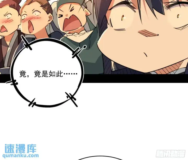 《我为邪帝》顾望馆图56
