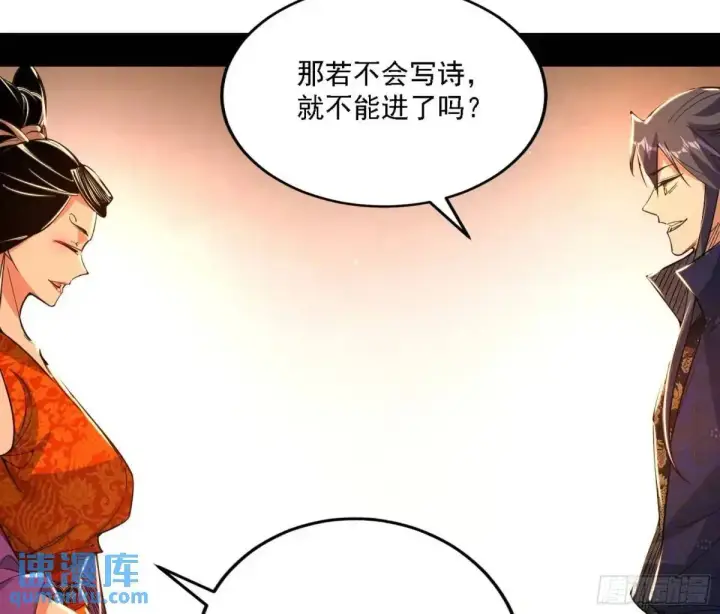 《我为邪帝》顾望馆图57