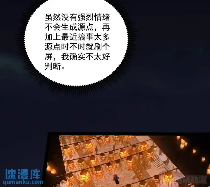 《我为邪帝》顾望馆图6