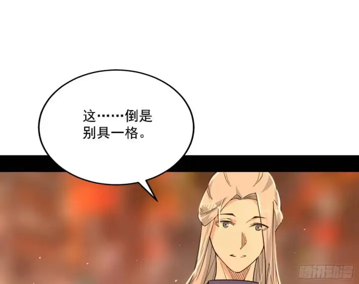 《我为邪帝》顾望馆图62