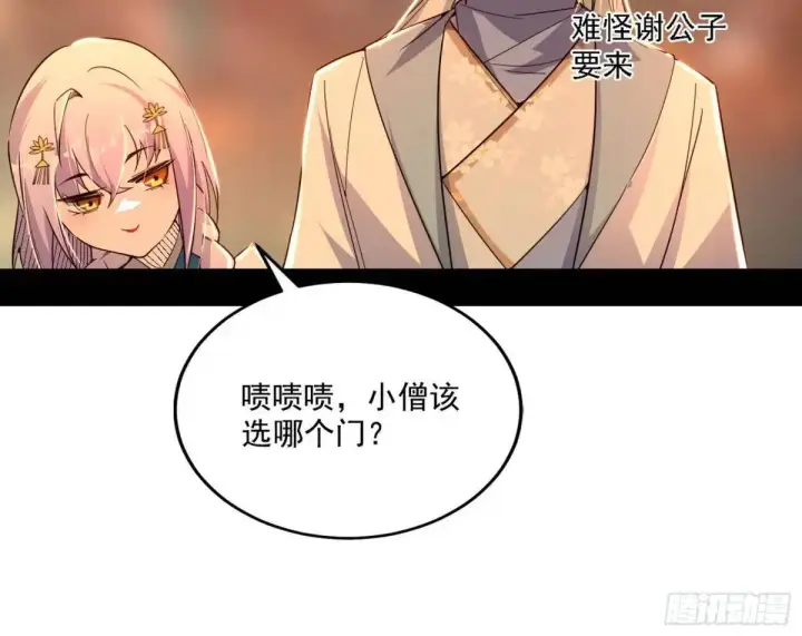 《我为邪帝》顾望馆图63