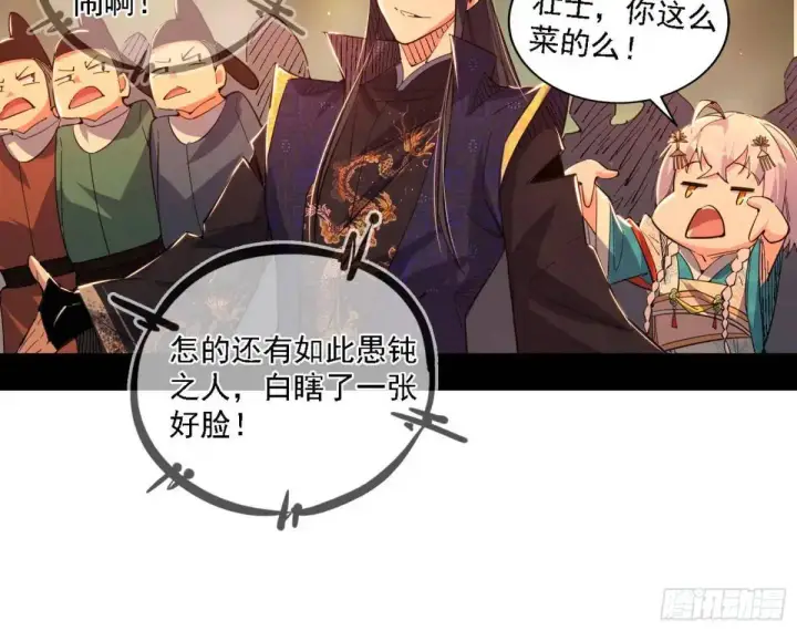 《我为邪帝》顾望馆图65