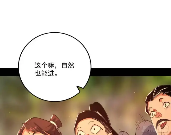 《我为邪帝》顾望馆图66