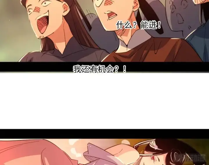 《我为邪帝》顾望馆图67