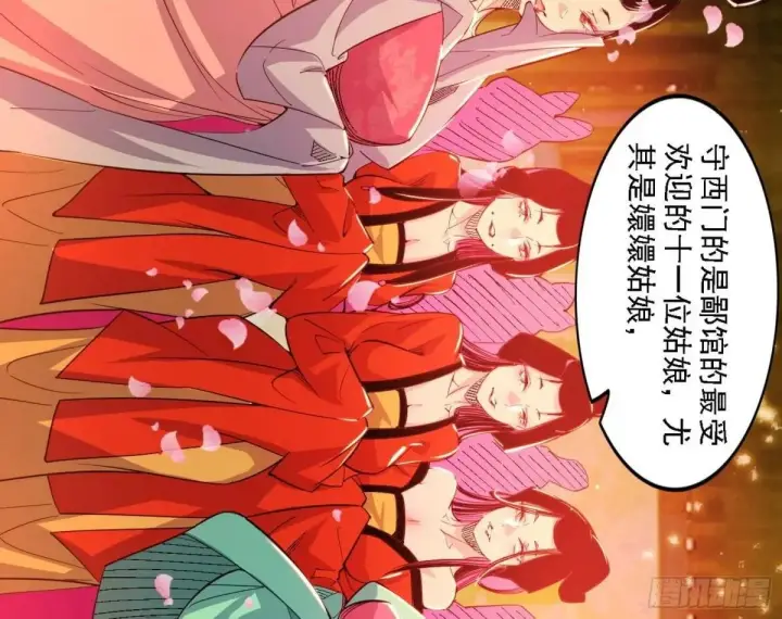 《我为邪帝》顾望馆图68