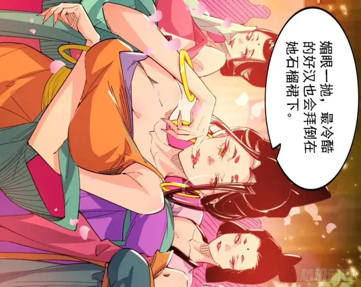 《我为邪帝》顾望馆图69