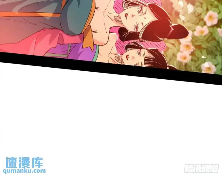 《我为邪帝》顾望馆图70