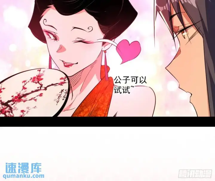 《我为邪帝》顾望馆图72