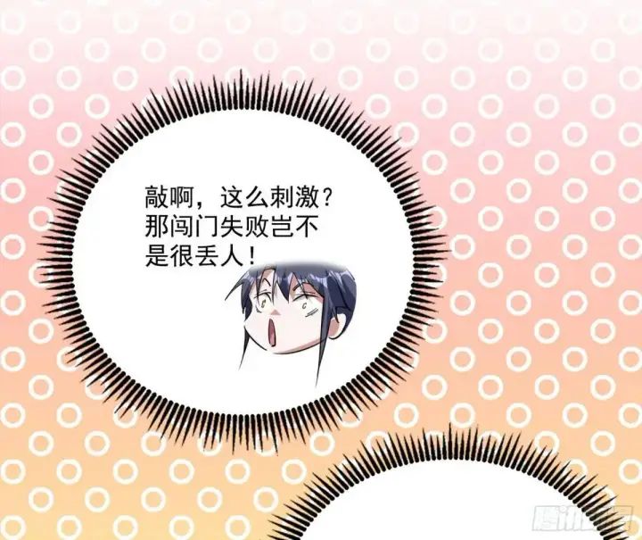 《我为邪帝》顾望馆图73
