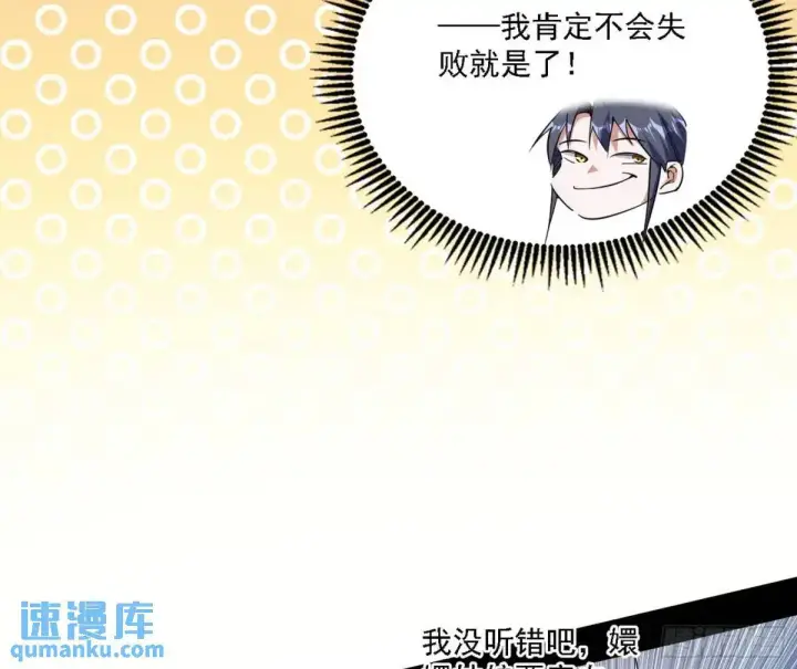《我为邪帝》顾望馆图74