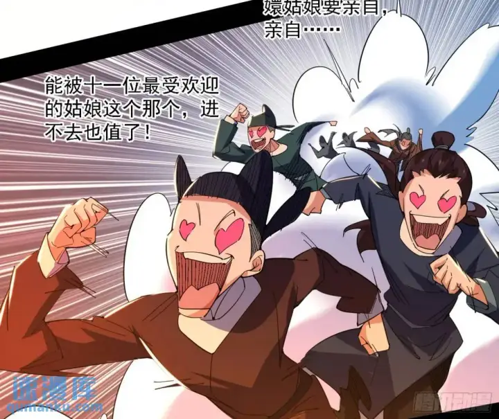 《我为邪帝》顾望馆图75