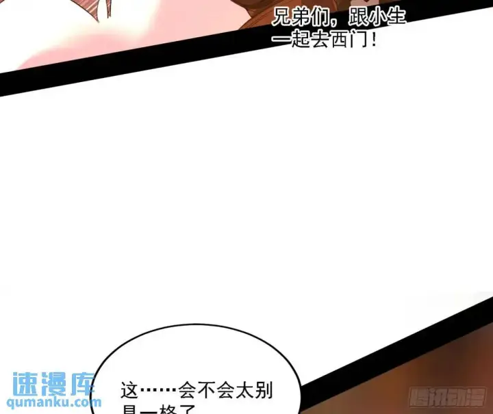 《我为邪帝》顾望馆图76