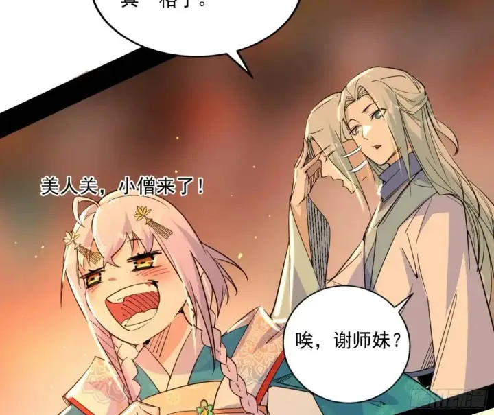 《我为邪帝》顾望馆图77
