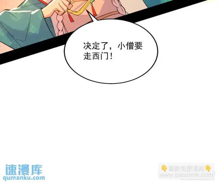 《我为邪帝》顾望馆图78